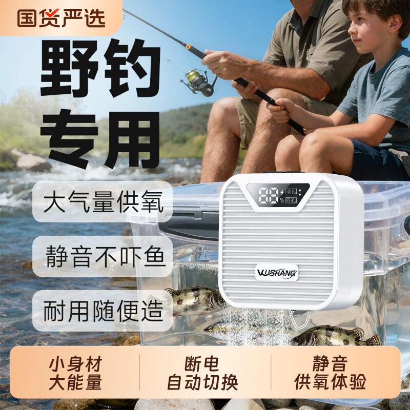 增氧机户外钓鱼氧气泵打氧泵充电两用鱼缸增氧泵打氧机养鱼充氧泵
