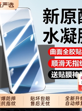 小米14水凝膜手机膜适用红米note15pro17promax/mi11钢化膜15spro13贴膜12sultra10s保护12x新款Civi5pro软膜