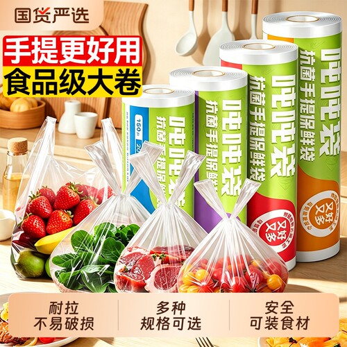 分装冰箱收纳一次性食品袋
