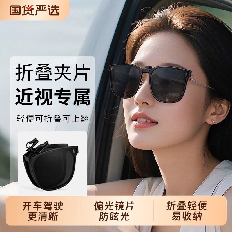 超轻可折叠近视墨镜夹片偏光防紫外线眼镜女款开车专用男士太阳镜