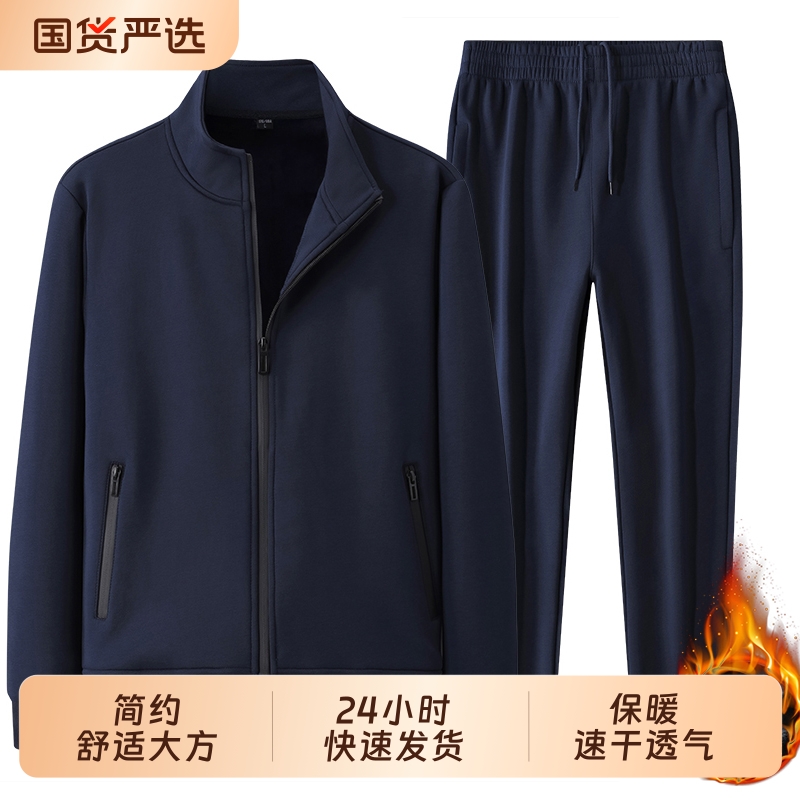 男士2025秋冬款立领长袖运动上衣户外速干透气健身开衫卫衣两件套