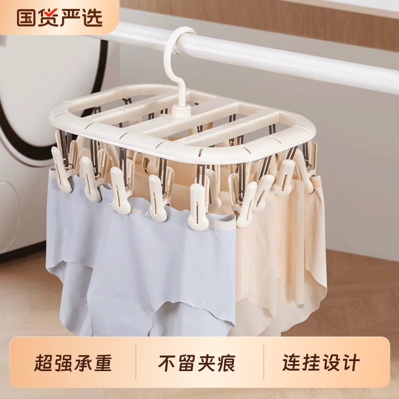 袜子晾晒架阳台家用带多夹子防风衣架加粗加厚晒内衣裤多功能神器