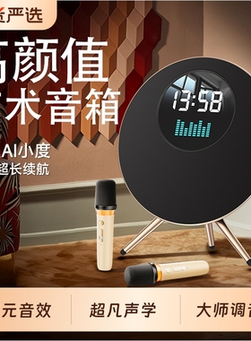 金运P66音响家用客厅2025新款摆件蓝牙音箱家庭ktv麦克风唱歌音质