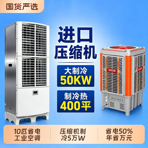 工业省电空调10匹商用中央空调外8P压缩机制冷风机5P水柜机超强