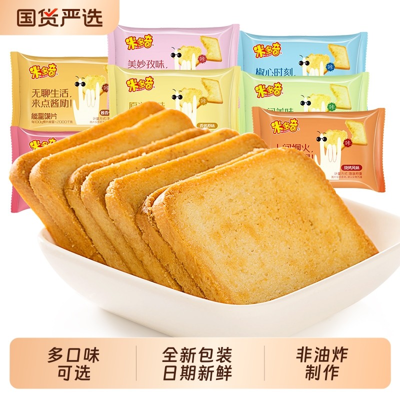 米多奇烤香馍片馍丁早餐烤馍馒头片饼干原味椒盐解馋休闲小零食