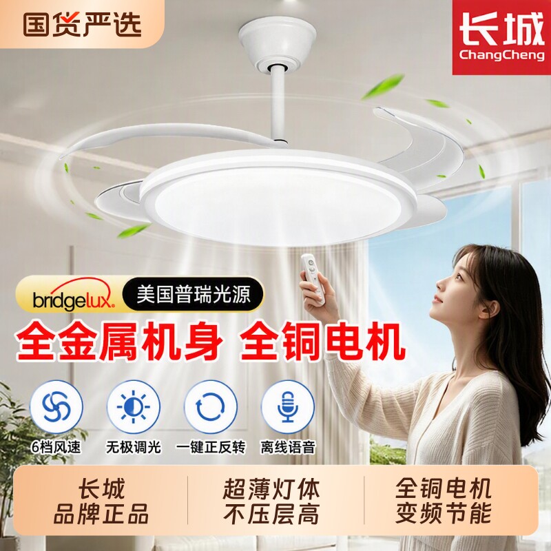 长城吊灯风扇灯超薄2026图片