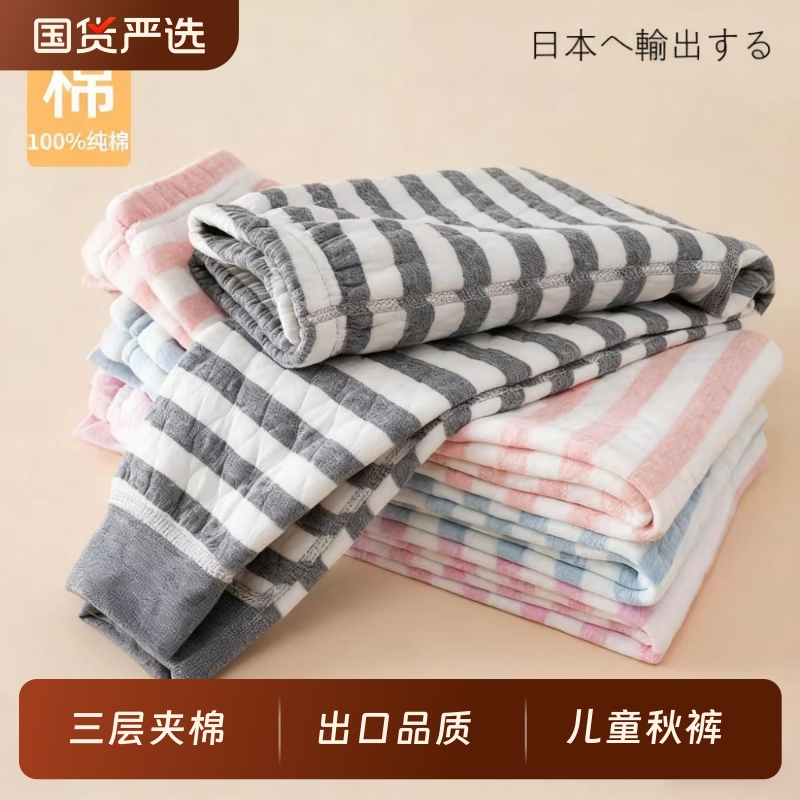 纯棉加厚保暖裤|344人收藏