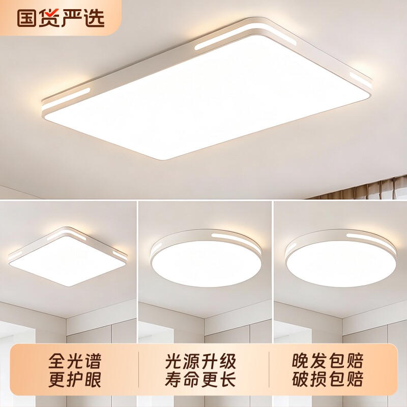 现代简约大气客厅灯led长方形吸顶灯大厅主灯圆形卧室灯超薄灯具图片