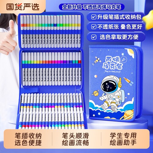 丙烯马克笔小学生专用不透色可叠色水性彩笔儿童无毒可水洗美术画笔炳烯笔芯画画炳稀彩笔丙稀比心彩色幼儿园