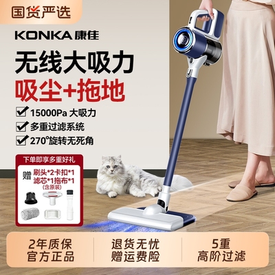 康佳无线吸尘器家用吸拖一体