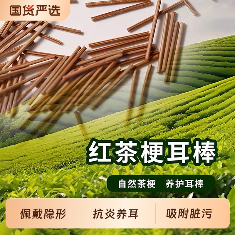 茶叶梗耳棒耳钉女养耳洞发炎茶叶棍防堵针男耳棍学生隐形耳环耳垂