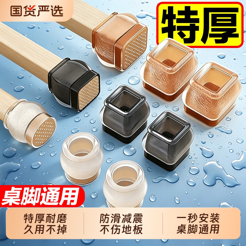 椅子脚垫凳子静音耐磨脚套桌椅角硅胶凳脚餐椅家具沙发桌子保护套