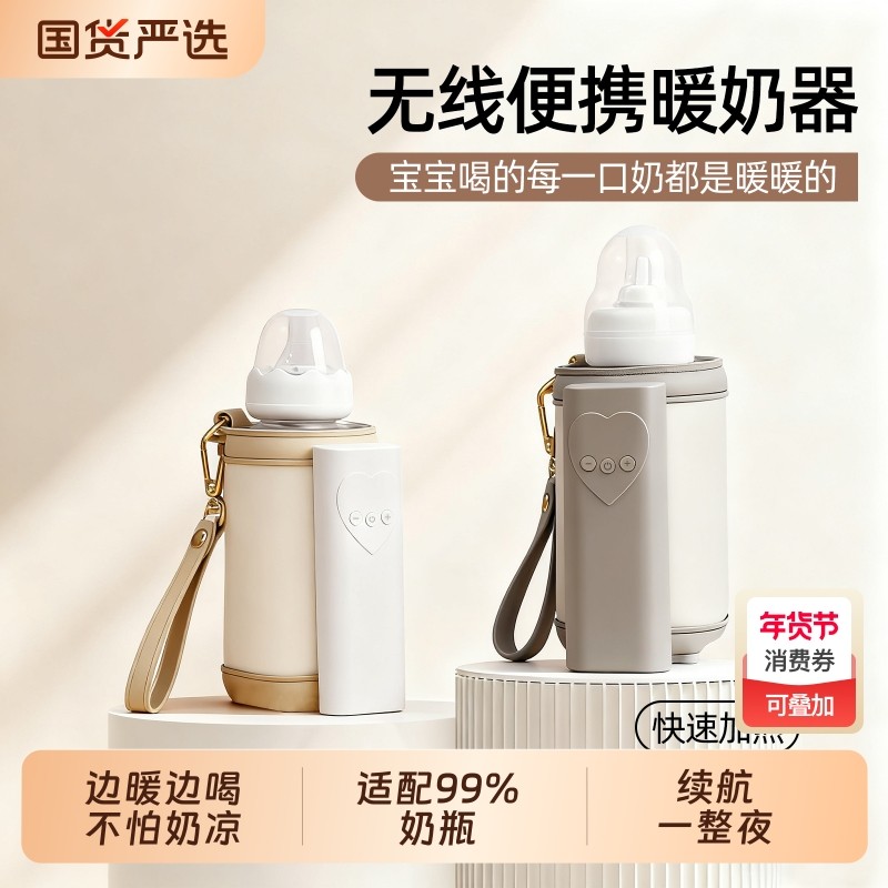 奶瓶保温神器婴儿外出便携式温奶器热奶暖奶套恒温蓄电款无线充电,婴童用品,保温包袋,淘宝优惠券,粉丝福利购,淘宝优惠卷