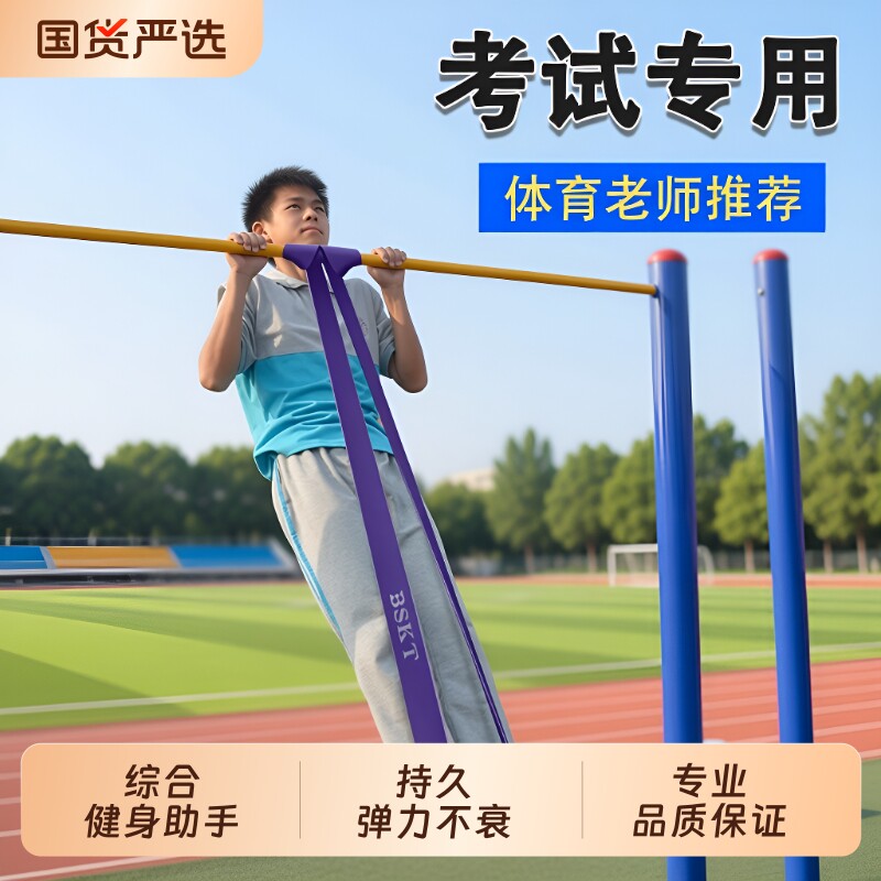 橡胶材质拉力绳|超1000次加购图片