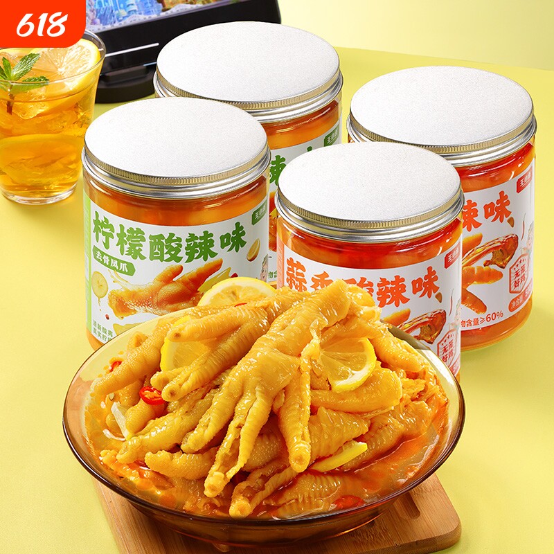 王小卤无骨鸡爪柠檬酸辣下酒菜脱凤爪小零食小吃虎皮夜宵好吃卤味