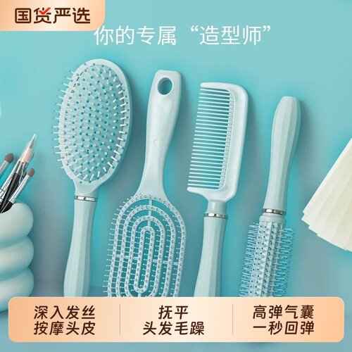 颅顶梳子头皮按摩气囊梳女长卷发梳蓬松便携气垫梳蓝色四件套梳子