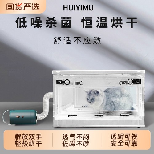 宠物烘干箱猫咪洗澡吹干神器小狗狗专用吹毛烘干机家用小型吹风箱