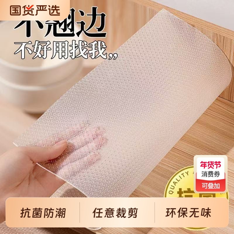 橱柜防水防尘垫抽屉垫纸衣柜垫碗柜垫脏台面防油防潮贴纸食品级