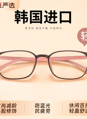 老花镜女时尚正品品牌高档防蓝光