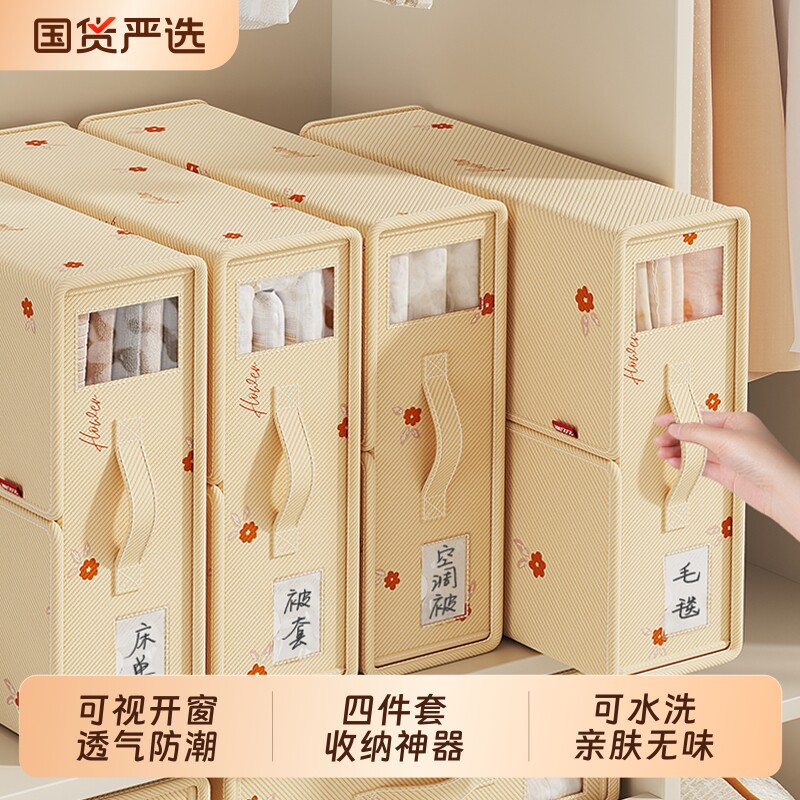 床单被套收纳盒四件套收纳神器被单衣柜布艺可折叠收纳箱抽屉水洗