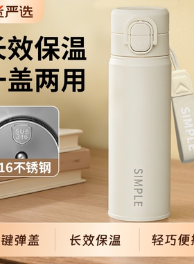 保温杯女生高颜值316不锈钢便携男学生上学专用水壶车载吸管水杯