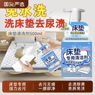 床垫清洁剂免水洗去尿渍血渍汗渍去黄除霉去污渍布艺沙发科技布