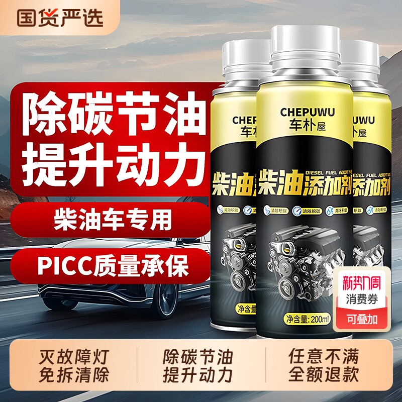 柴油燃油宝专用除积碳清洗剂三元催化喷油嘴清理货车柴油车添加剂