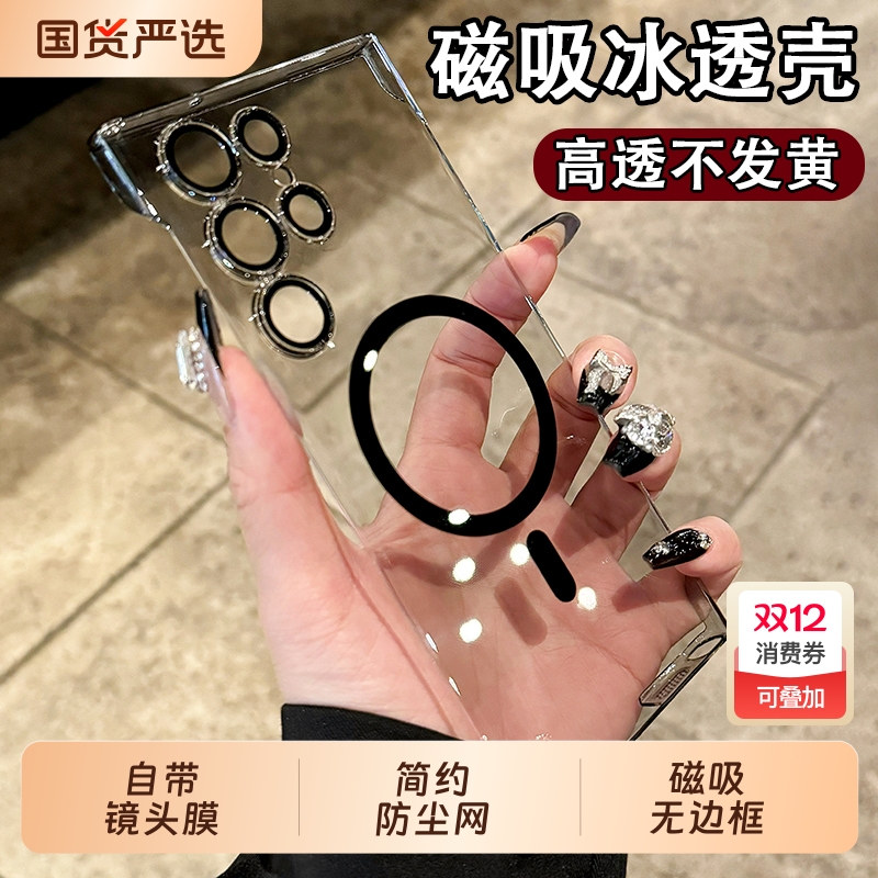 自带镜头膜适用三星s25ultra新款手机壳薄无边框s24全包防摔Galaxys23散热磨砂透明保护套高级感男女情侣硬壳