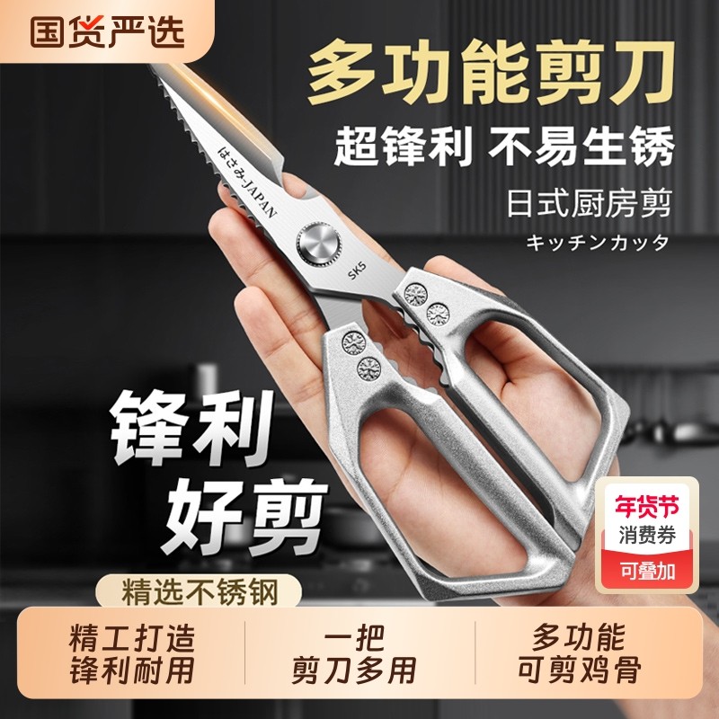 剪刀厨房专用多功能强力鸡骨剪家用高硬度锋利杀鱼剪不锈钢磁吸,居家日用,厨房剪刀,淘宝优惠券,粉丝福利购,淘宝优惠卷