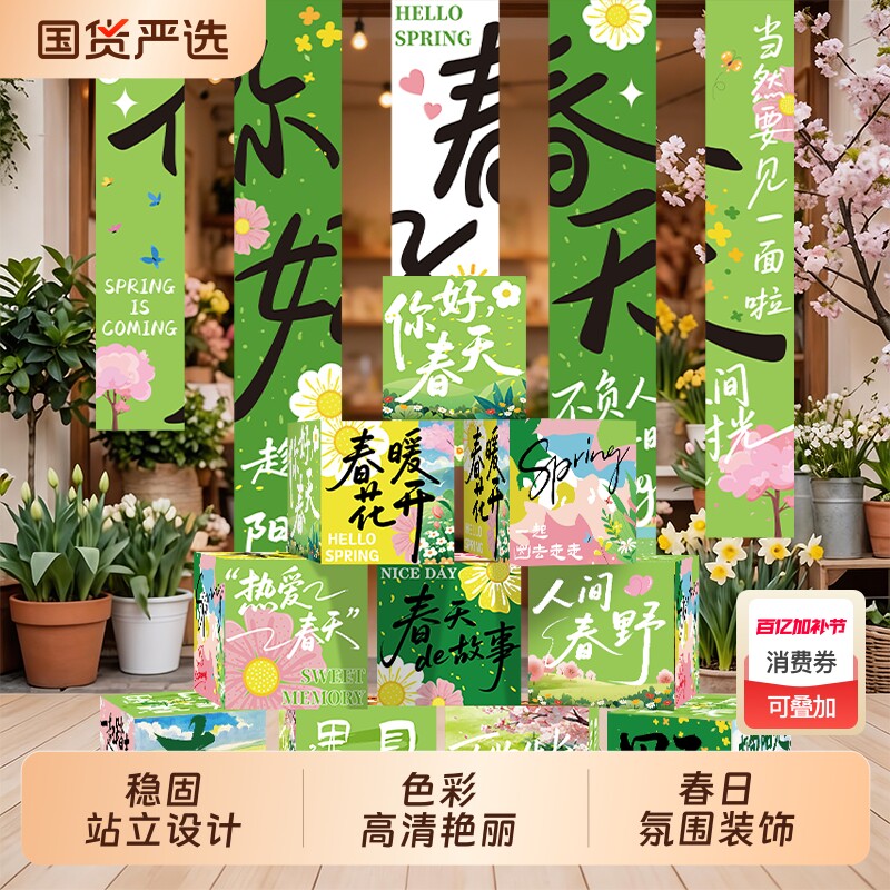 春天氛围场景布置堆盒装饰春日季店铺拍照道具地堆盒摆件背景挂布