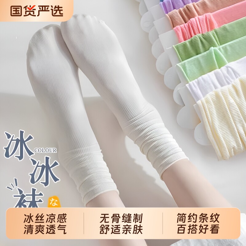 白色堆堆袜子女士2026新款爆款春夏季薄款冰丝袜中筒袜搭配小皮鞋