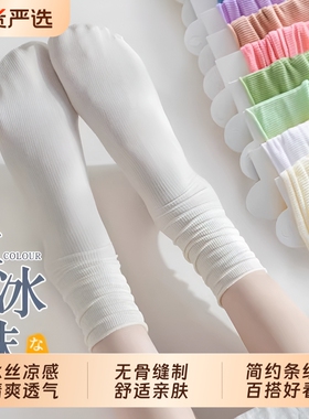 白色堆堆袜子女士2026新款爆款春夏季薄款冰丝袜中筒袜搭配小皮鞋