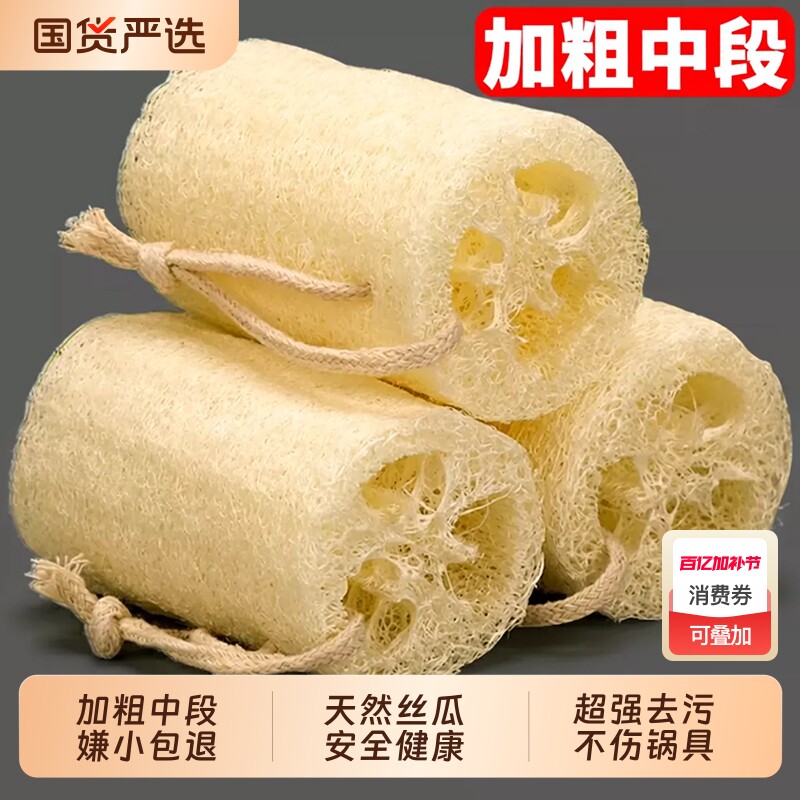 天然丝瓜络洗碗丝瓜瓤不沾油抹布厨房百洁布老丝瓜洗碗刷洗锅带皮