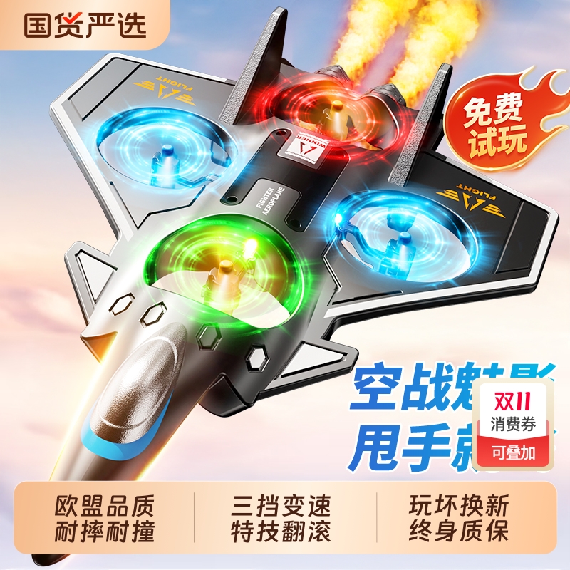 2025泡沫战斗遥控飞机无人机