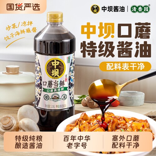 中坝口蘑当鲜特级酿造酱油1.08L