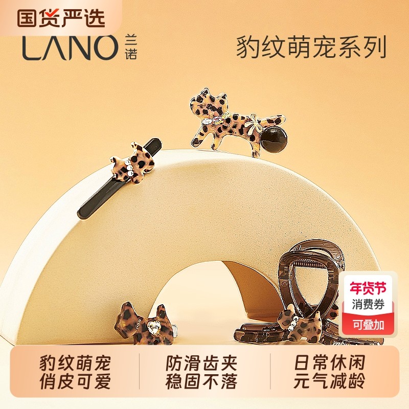 兰诺豹纹猫咪醋酸发夹女2025新款高端侧边夹前额刘海夹儿童鸭嘴夹