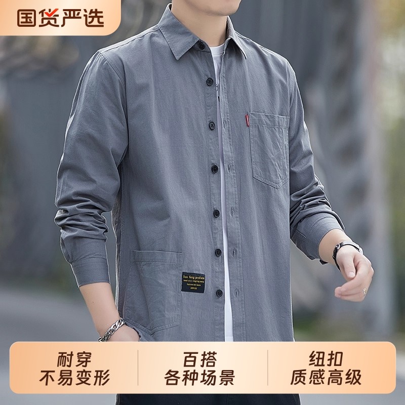 2026秋季百搭衬衫男士港风休闲长袖外套青少年男装防晒衣时尚潮流