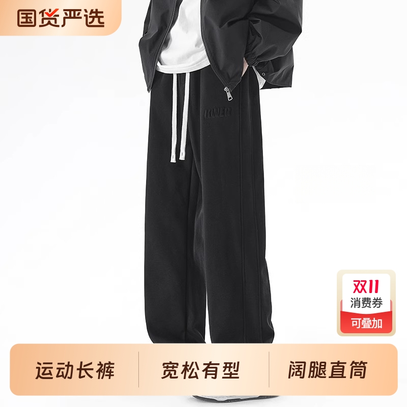 春秋季黑色休闲裤男款运动长裤子男士直筒阔腿宽松百搭卫裤加绒