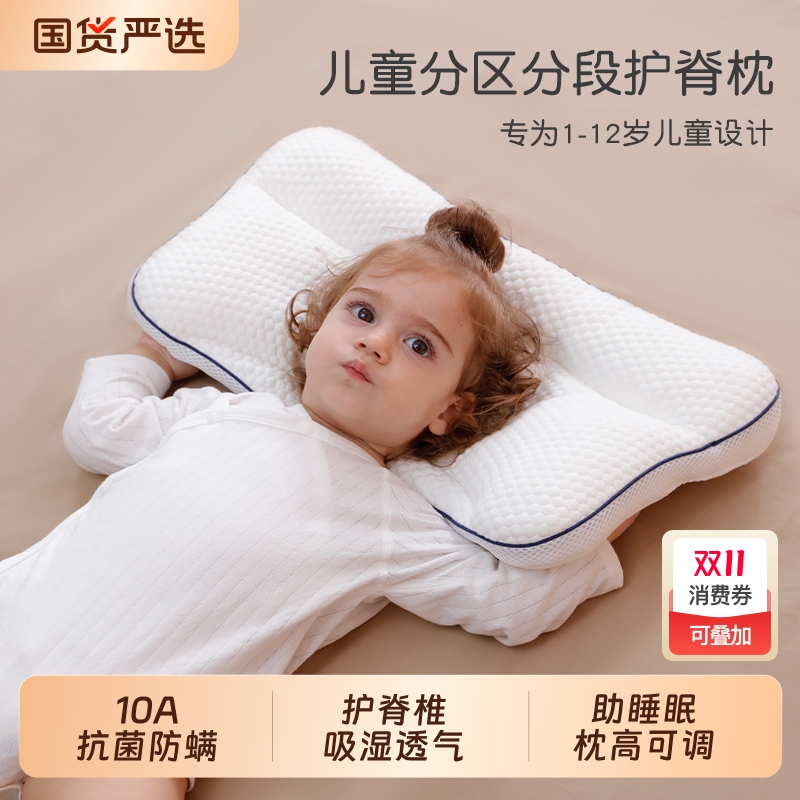 儿童枕3到6岁以上四季通用护颈枕