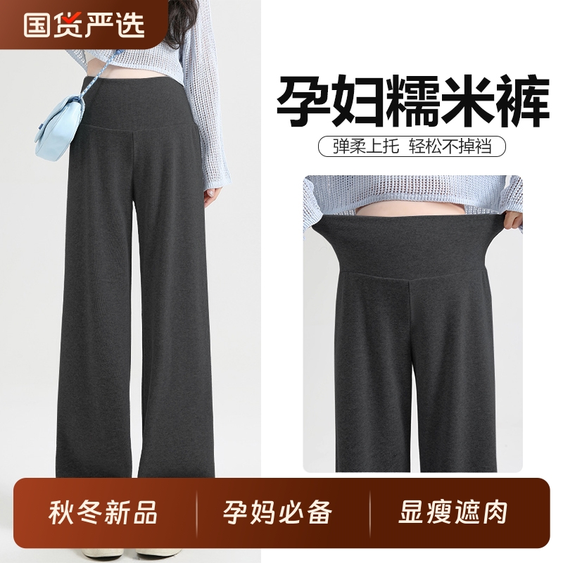 孕妇裤春秋冬外穿糯米裤