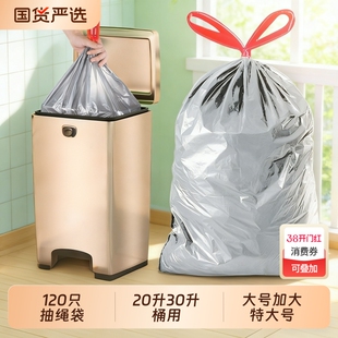 垃圾袋大号抽绳束口收口50x60加厚家用厨余手提式20升30L40L桶用