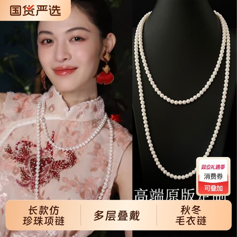 钟楚曦同款叠戴长款仿珍珠项链国风新中式旗袍配饰2025颈链毛衣链