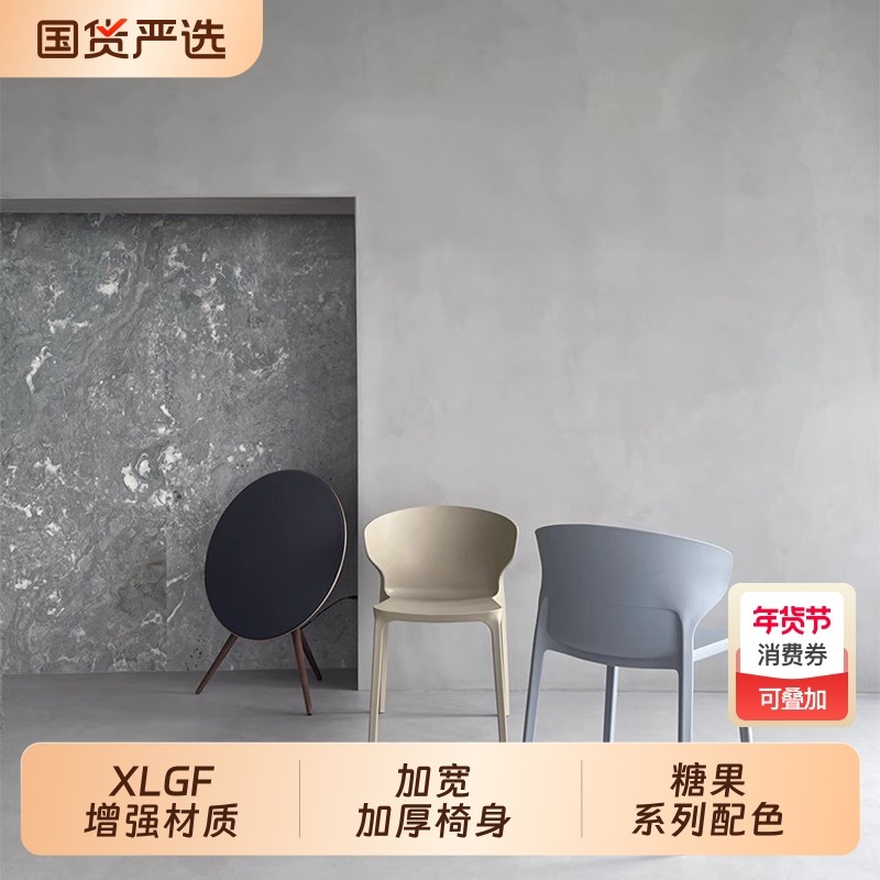 现代简约餐椅北欧家用椅子网红牛角椅塑料休闲椅加厚成人靠背凳子,住宅家具,矮凳,淘宝优惠券,粉丝福利购,淘宝优惠卷