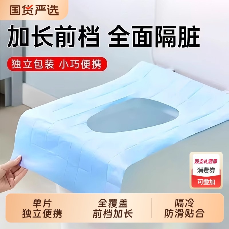 一次性马桶垫坐垫套独立包装旅行全覆盖酒店坐便垫防水便携粘贴式