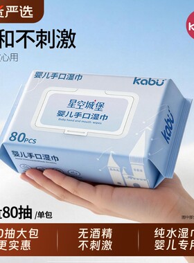 新生婴儿手口屁专用高级湿巾