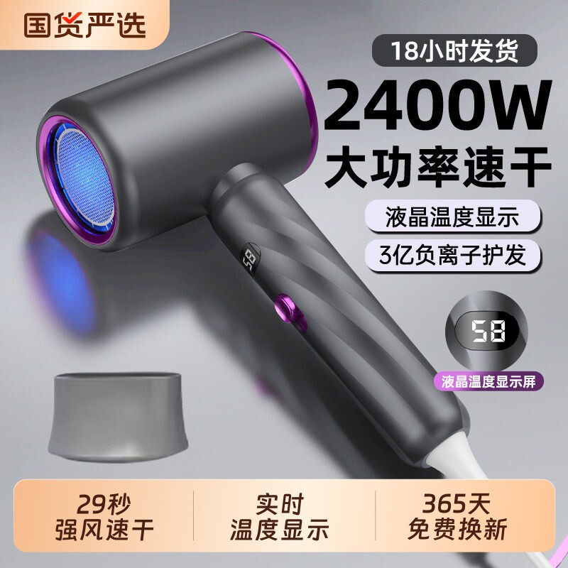 新款大功率吹风机家用负离子护发静音速干大风恒温宿舍学生电吹风