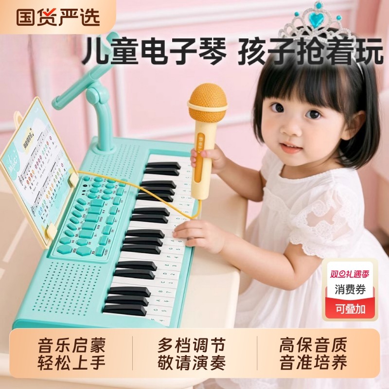 儿童电子琴乐器早教玩具宝宝多功能钢琴入门可弹奏男女孩生日礼物