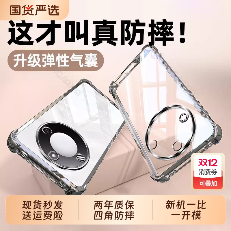 【气囊防摔】适用荣耀系列手机壳