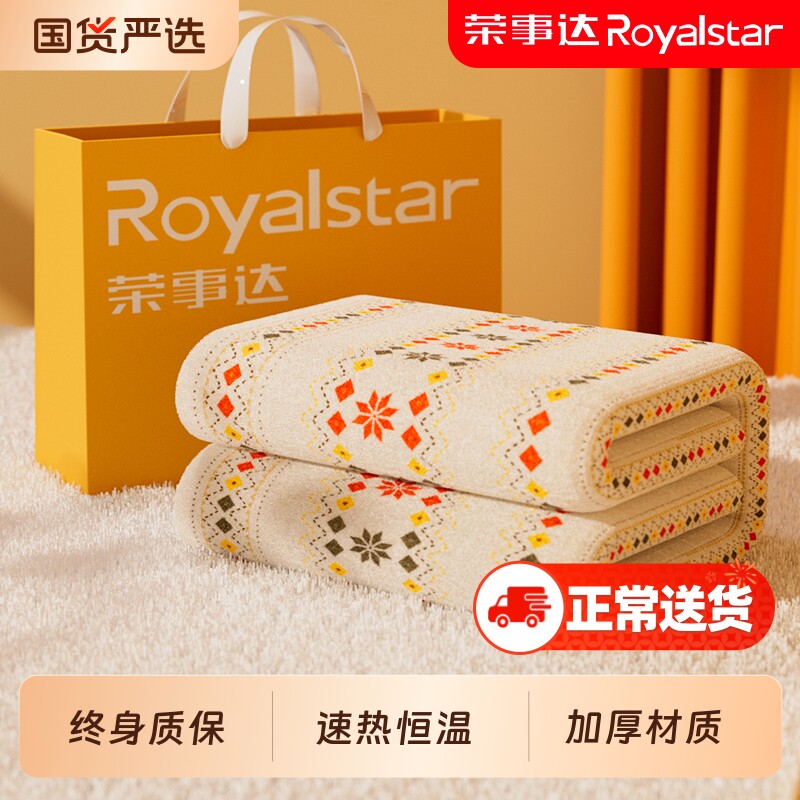 荣事达电热毯双人双控单人电褥子正品官方旗舰店2025新款电热暖毯