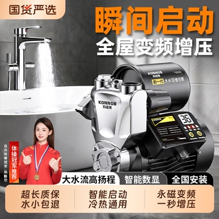 大功率增压泵家用静音全自动自吸泵变频高楼层自来水管道加压水泵